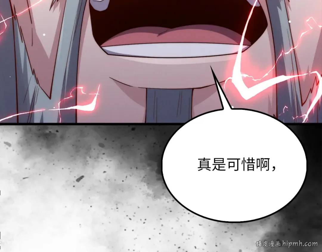 第119话 神秘机甲对决 第8页