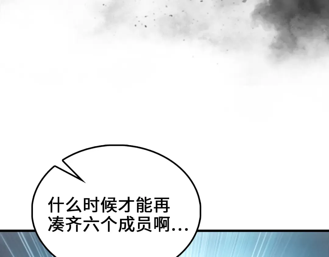 第119话 神秘机甲对决 第9页