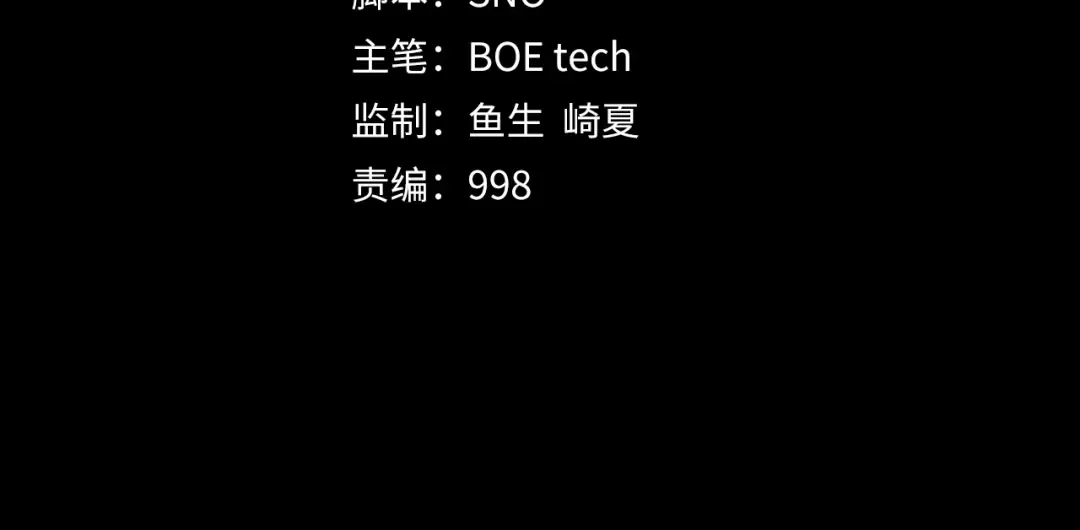 第119话 神秘机甲对决 第26页