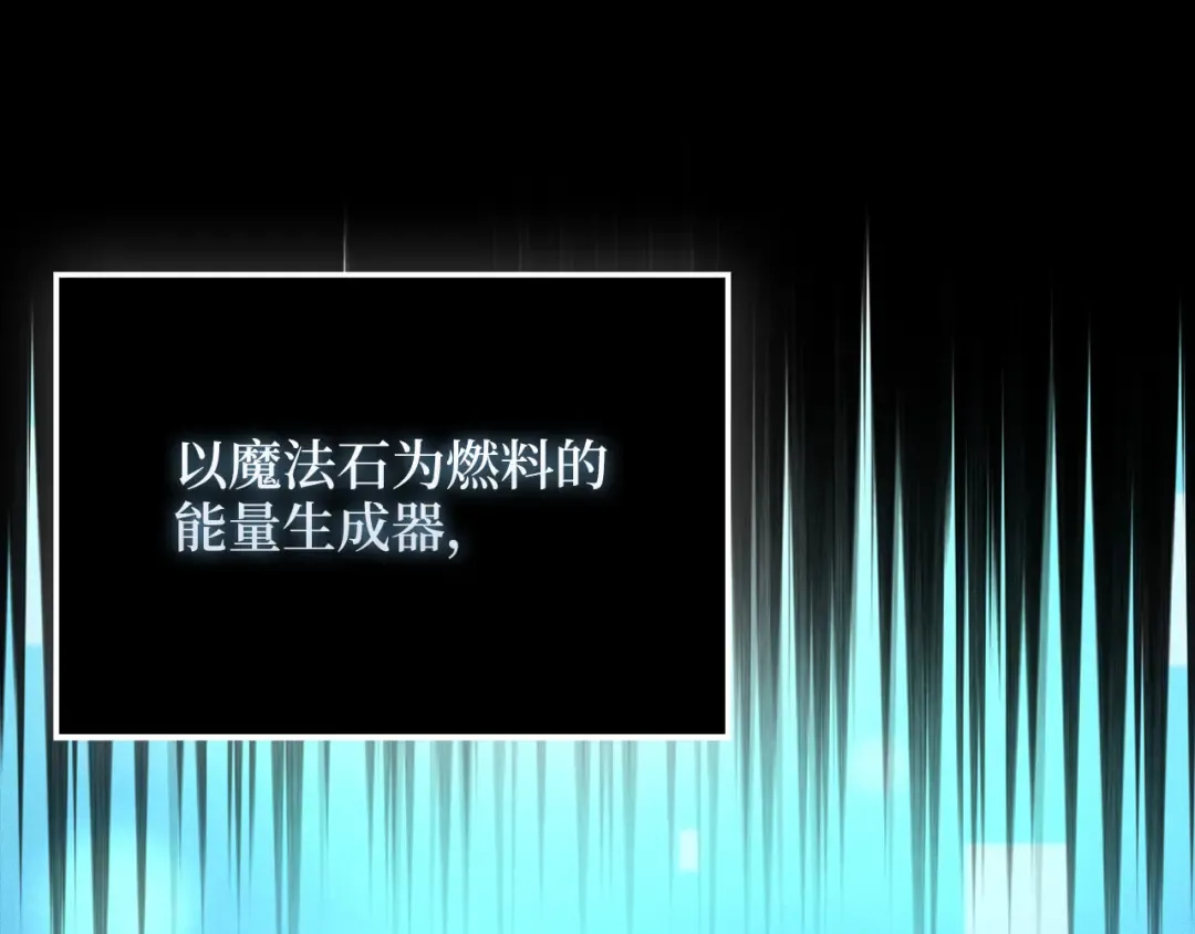第119话 神秘机甲对决 第29页