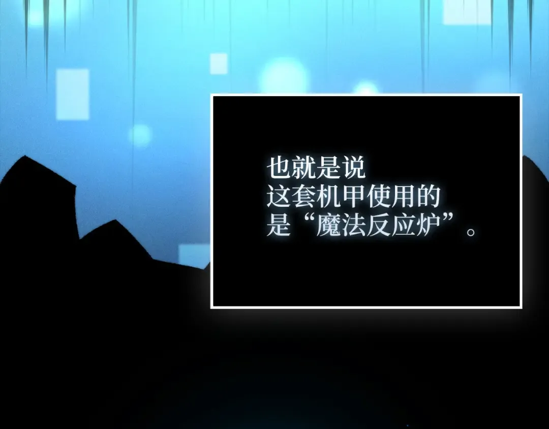 第119话 神秘机甲对决 第30页