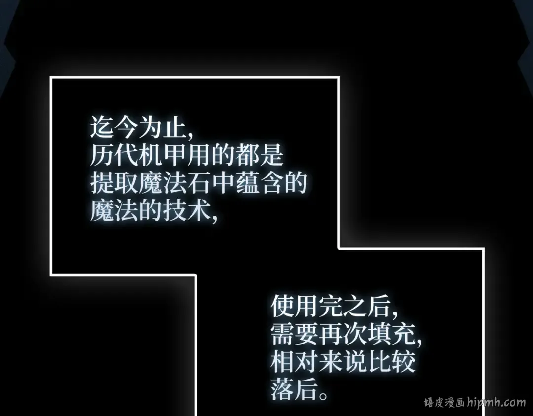 第119话 神秘机甲对决 第32页