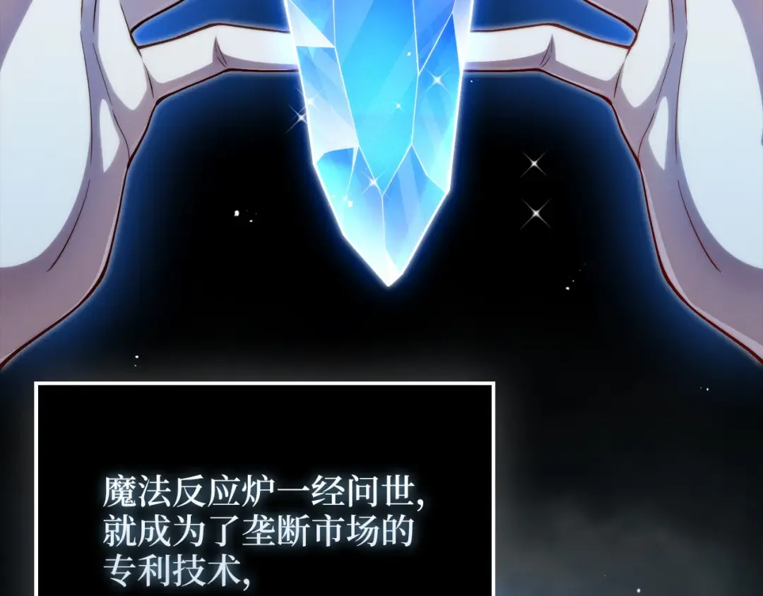 第119话 神秘机甲对决 第34页