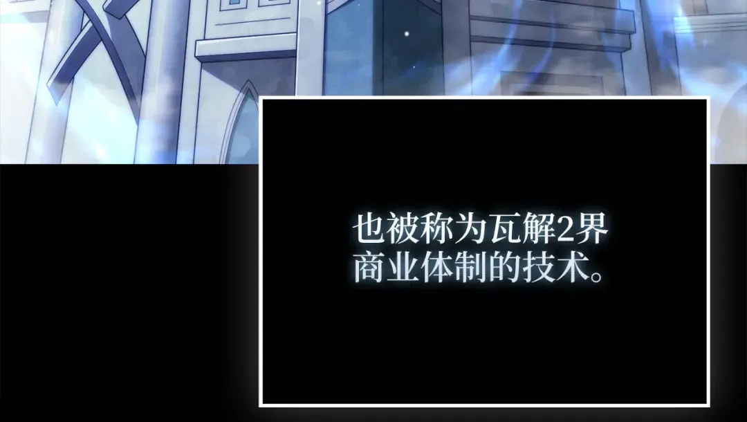 第119话 神秘机甲对决 第37页