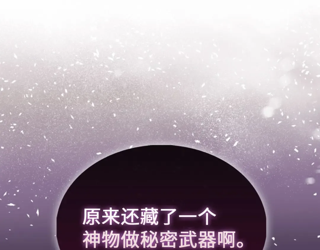 第119话 神秘机甲对决 第41页