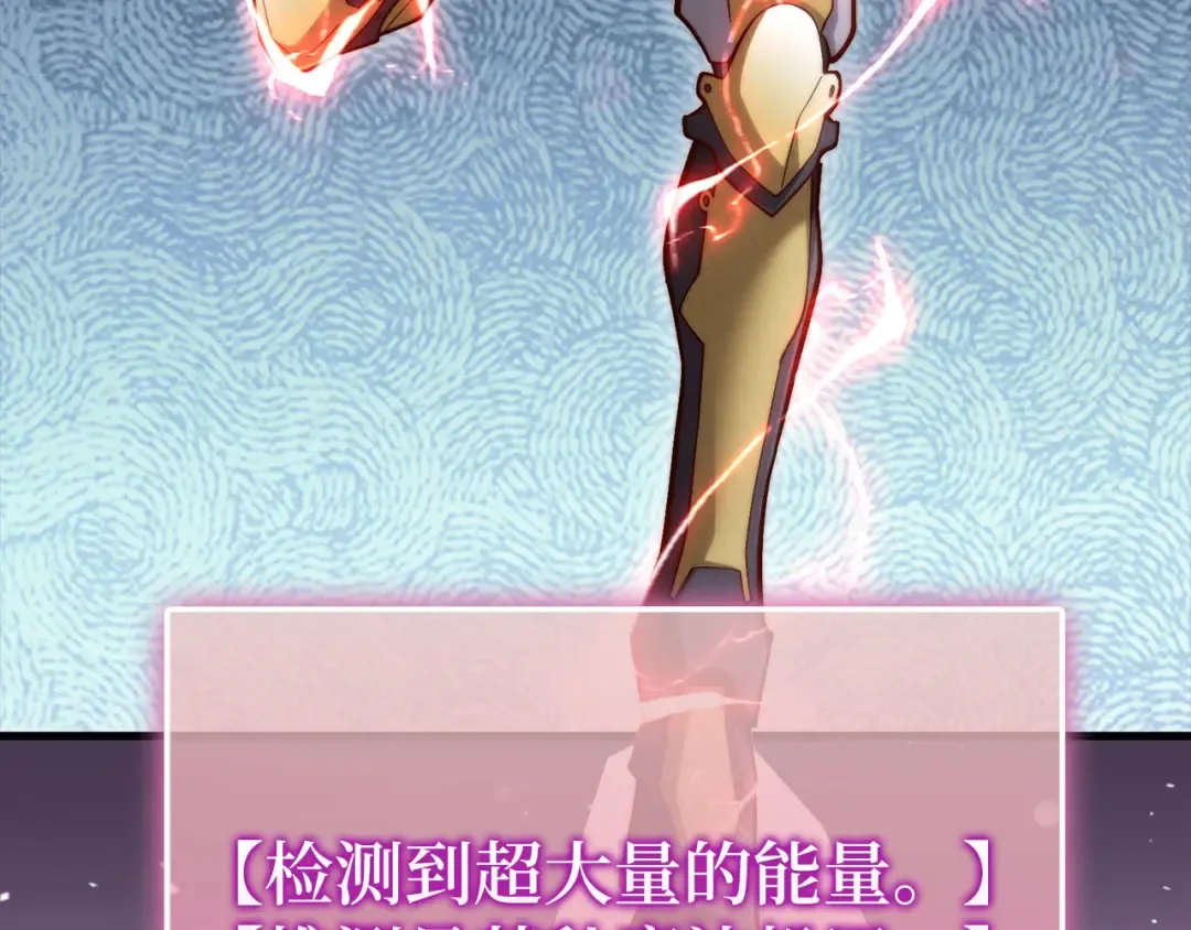 第119话 神秘机甲对决 第44页