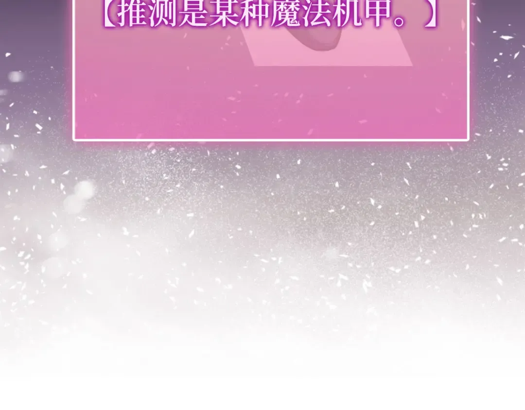 第119话 神秘机甲对决 第45页