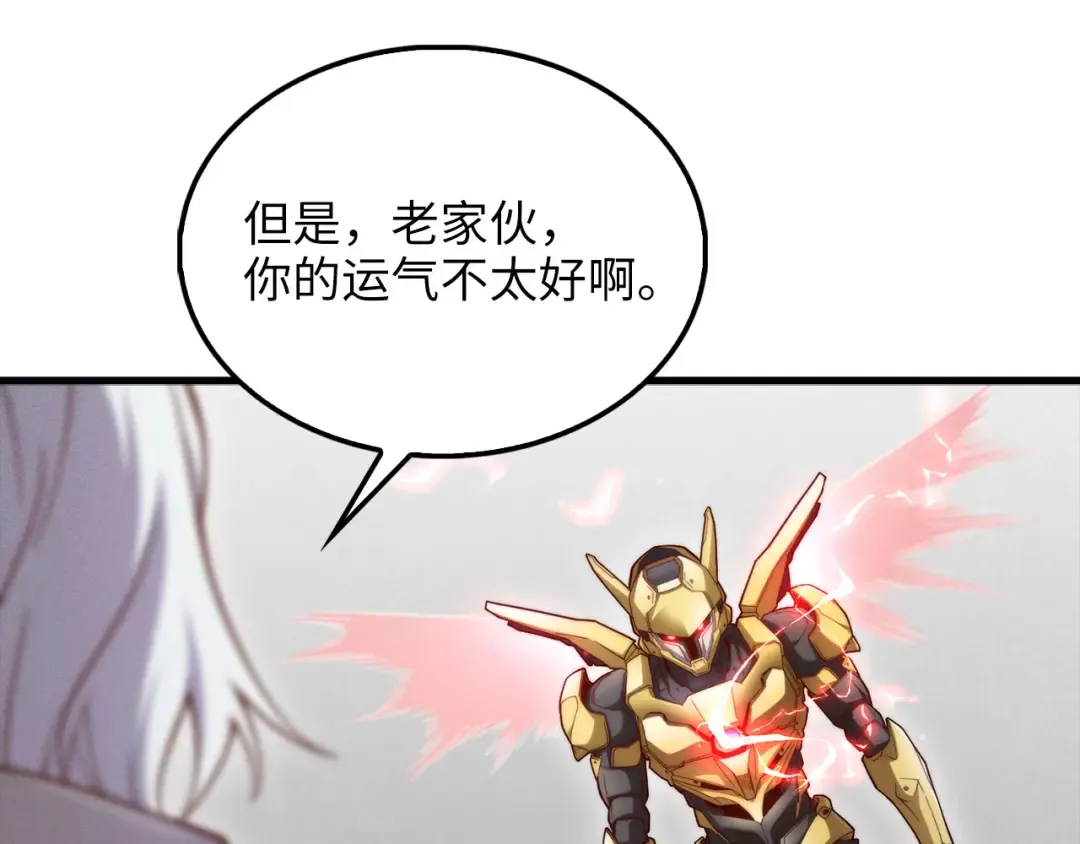 第119话 神秘机甲对决 第46页