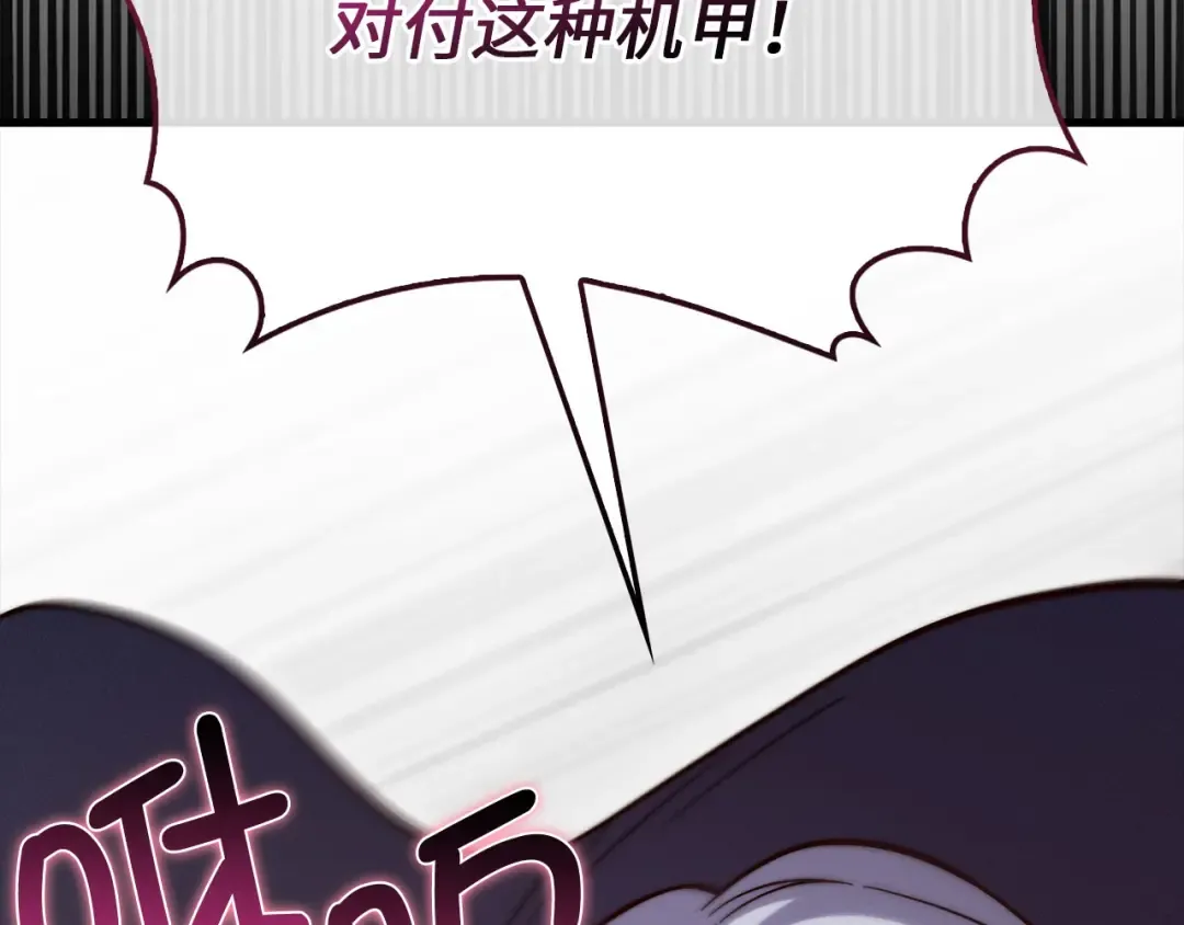 第119话 神秘机甲对决 第50页
