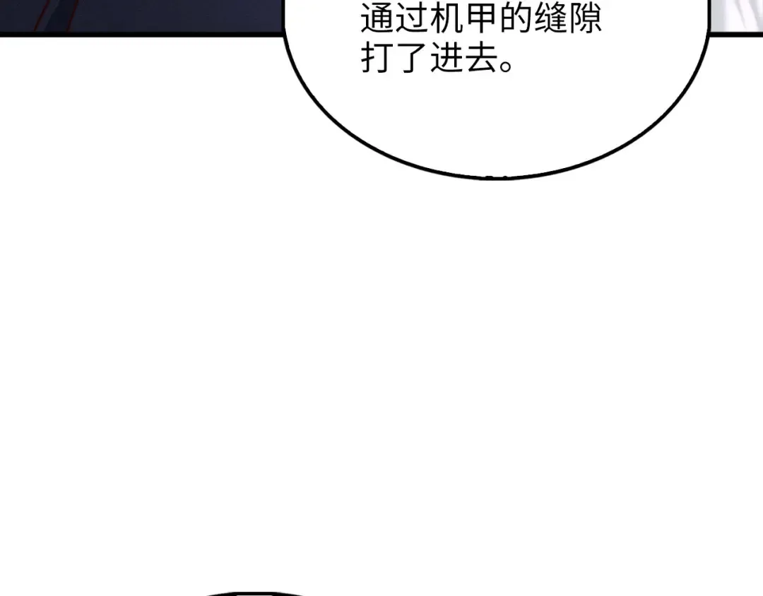 第119话 神秘机甲对决 第59页