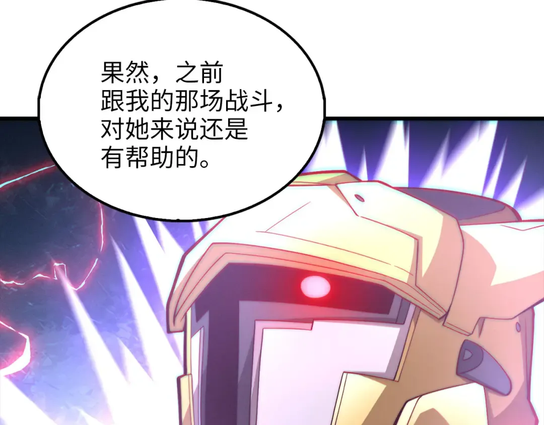 第119话 神秘机甲对决 第60页