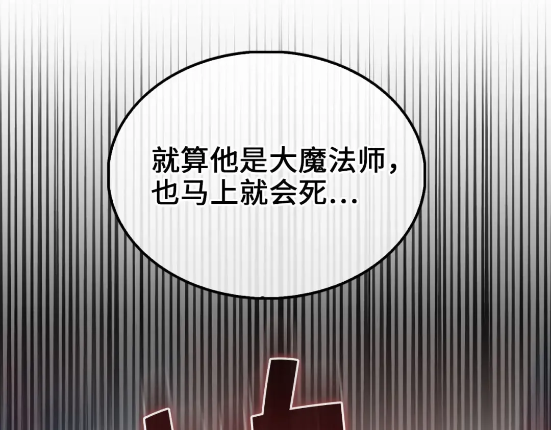 第119话 神秘机甲对决 第68页
