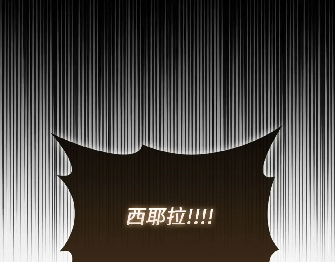 第119话 神秘机甲对决 第79页