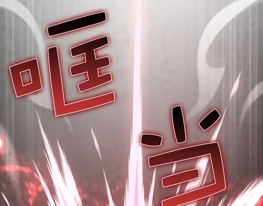 第119话 神秘机甲对决 第81页