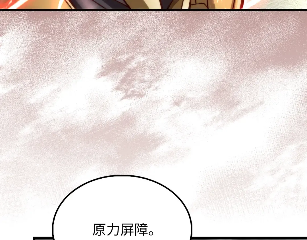 第119话 神秘机甲对决 第86页