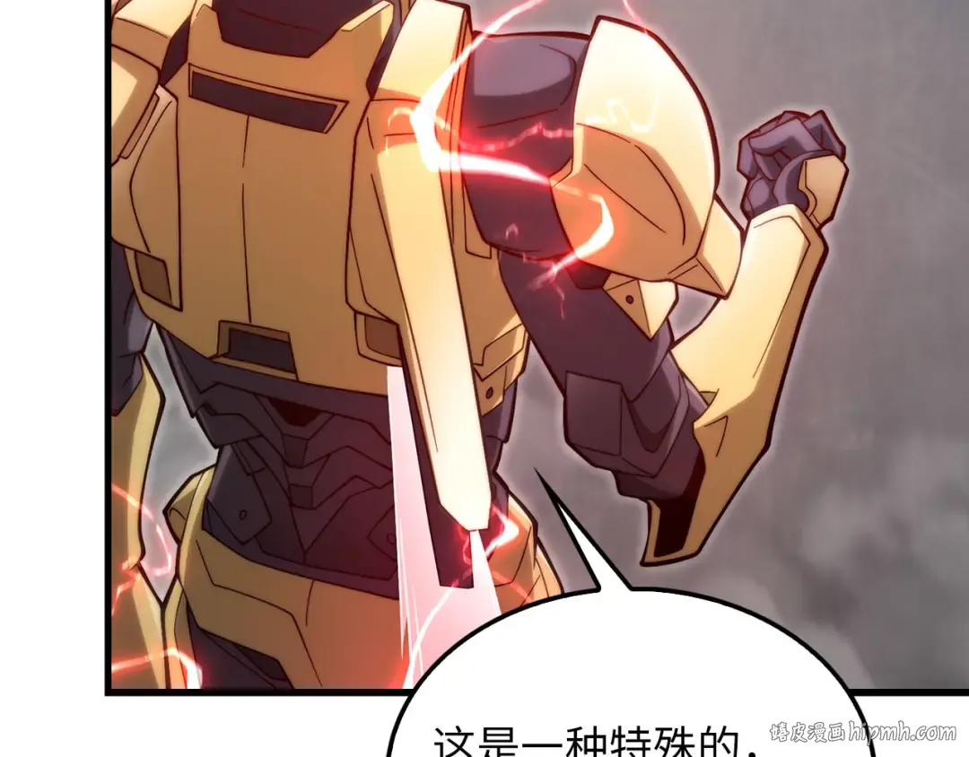 第119话 神秘机甲对决 第88页