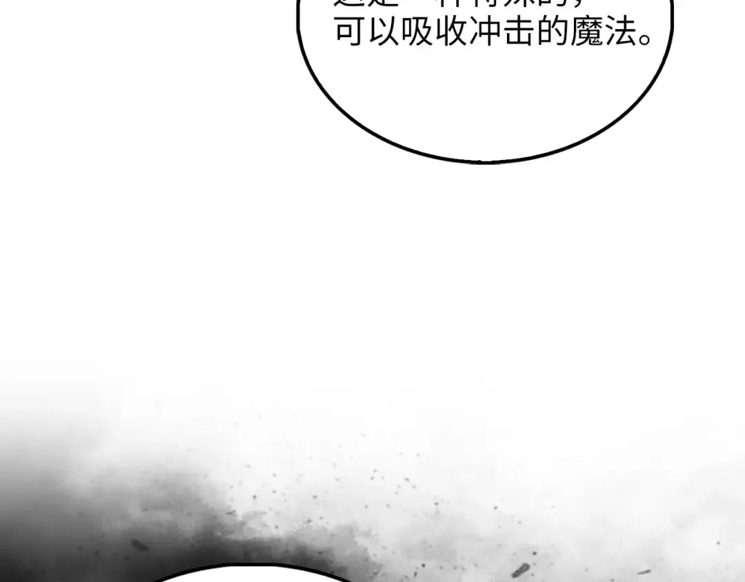 第119话 神秘机甲对决 第89页