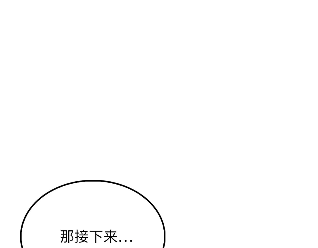 第119话 神秘机甲对决 第93页