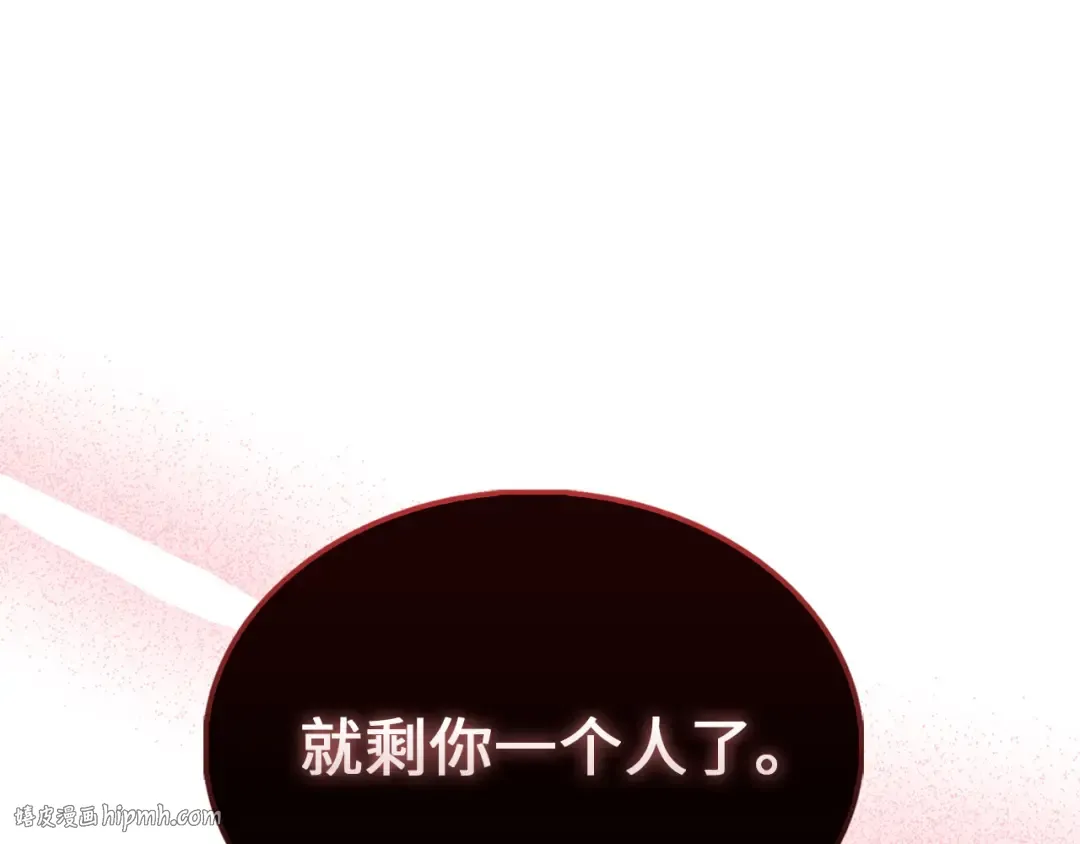 第119话 神秘机甲对决 第96页