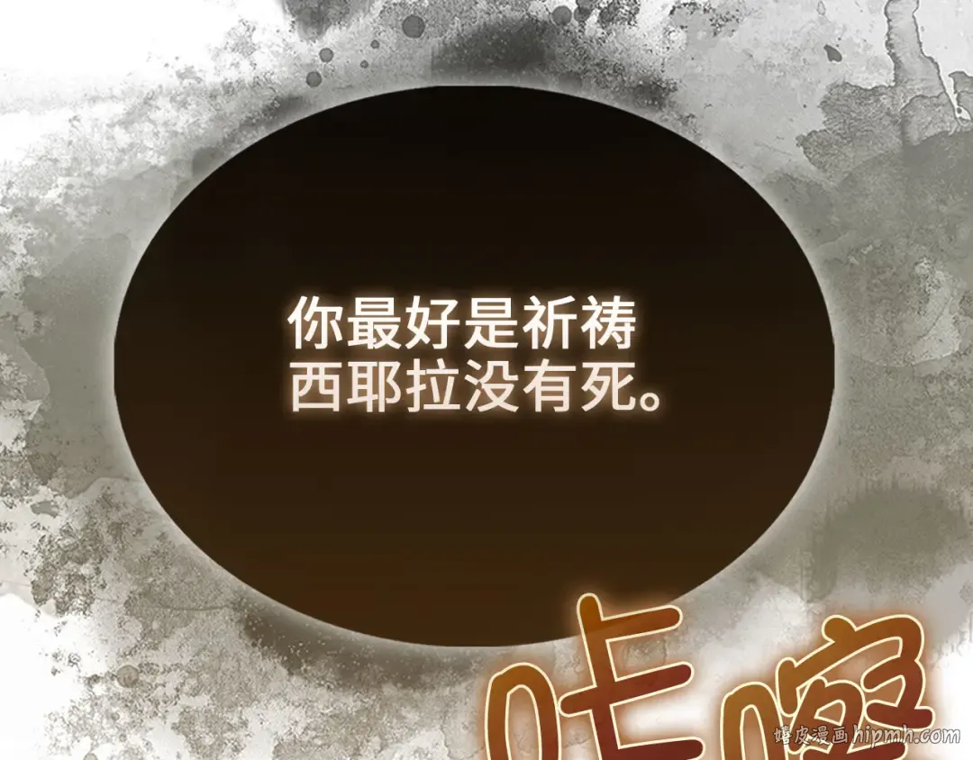 第119话 神秘机甲对决 第104页