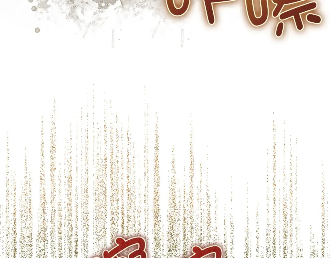 第119话 神秘机甲对决 第105页