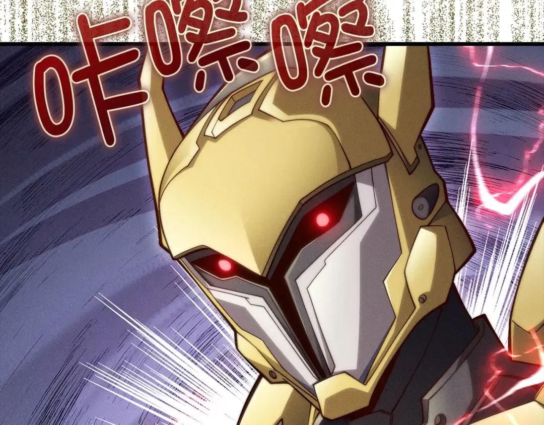第119话 神秘机甲对决 第106页