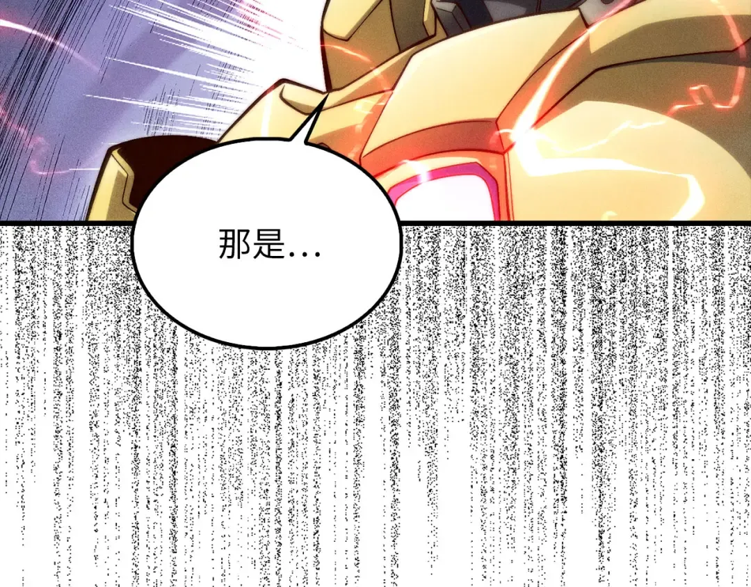 第119话 神秘机甲对决 第107页