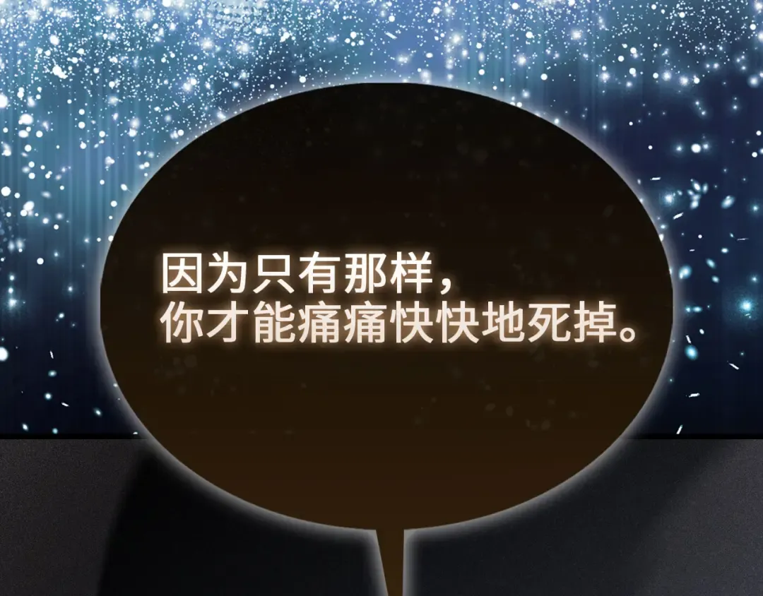 第119话 神秘机甲对决 第110页