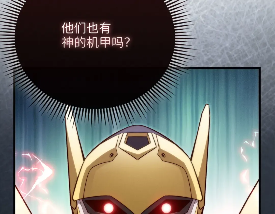 第119话 神秘机甲对决 第115页