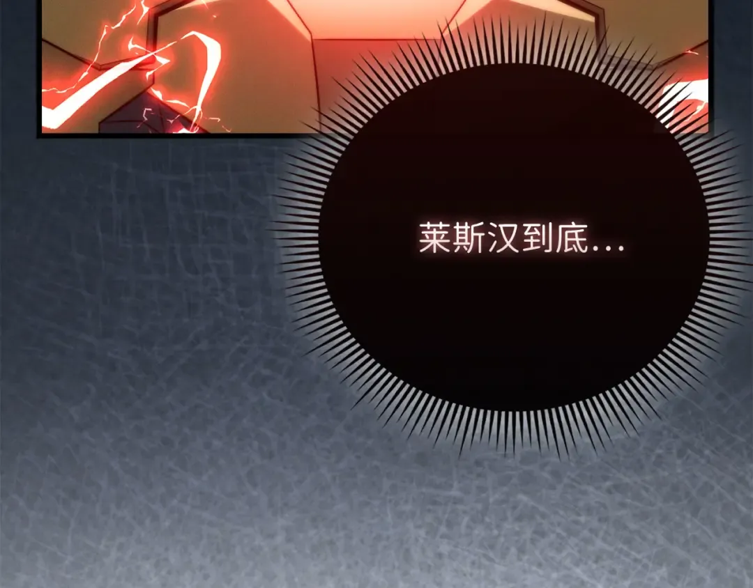 第119话 神秘机甲对决 第117页
