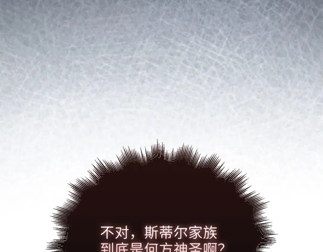 第119话 神秘机甲对决 第118页