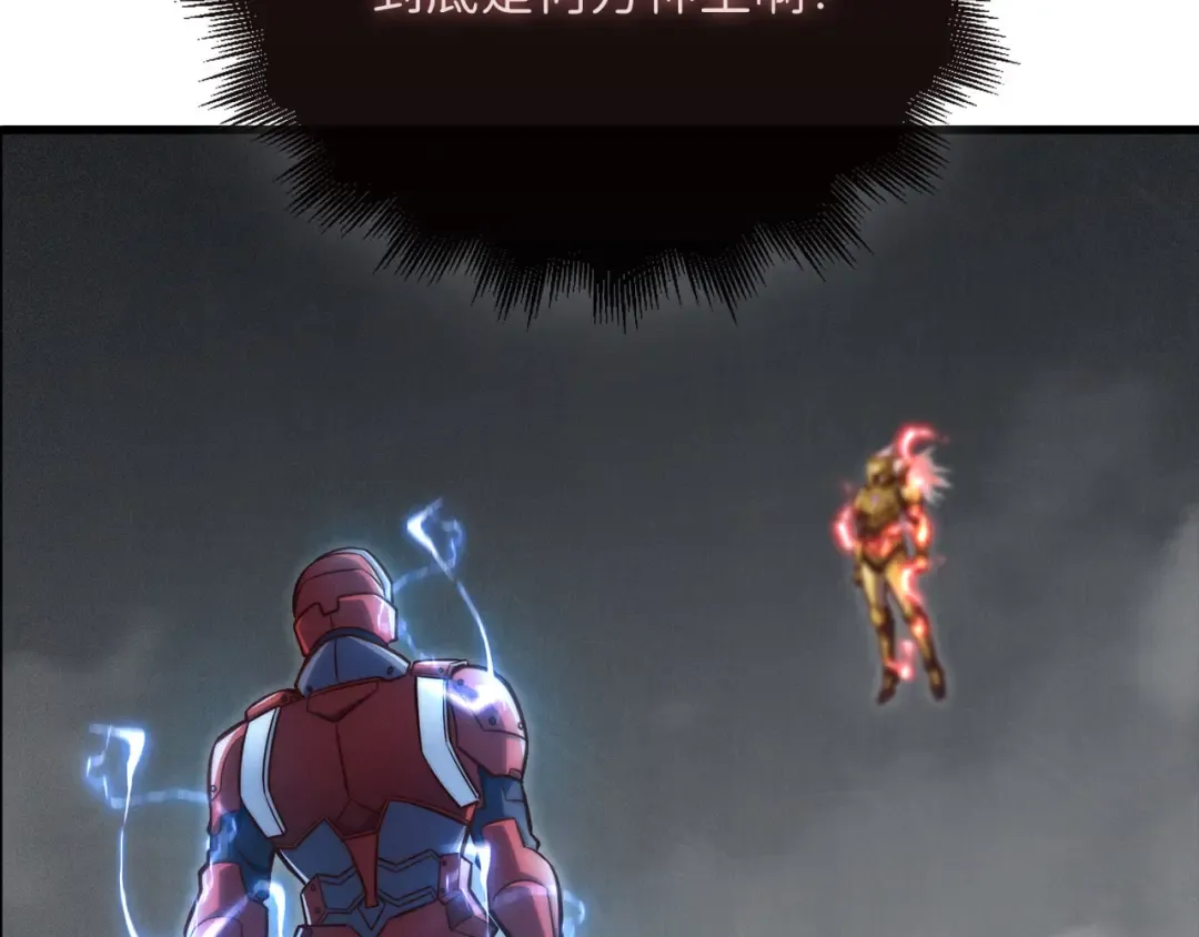 第119话 神秘机甲对决 第119页
