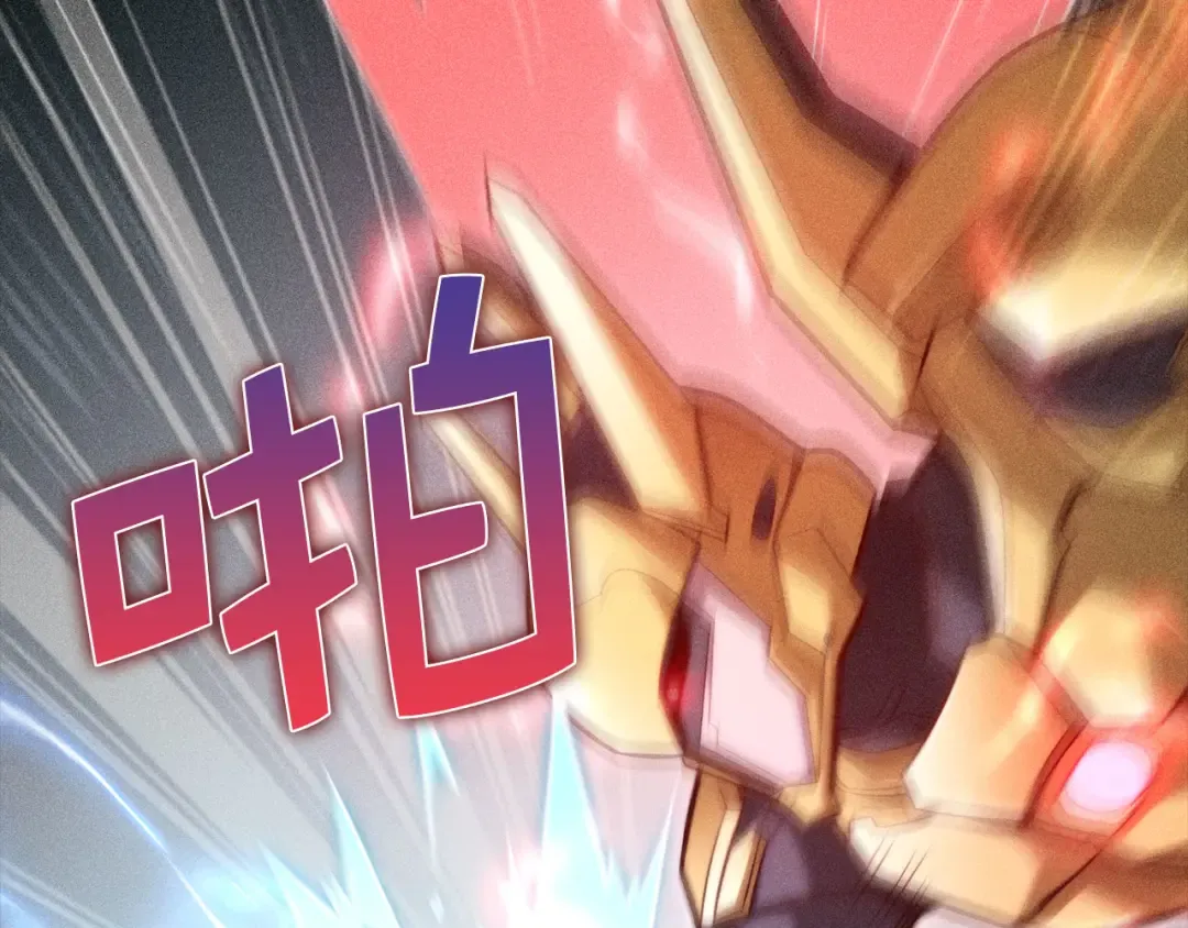 第119话 神秘机甲对决 第124页