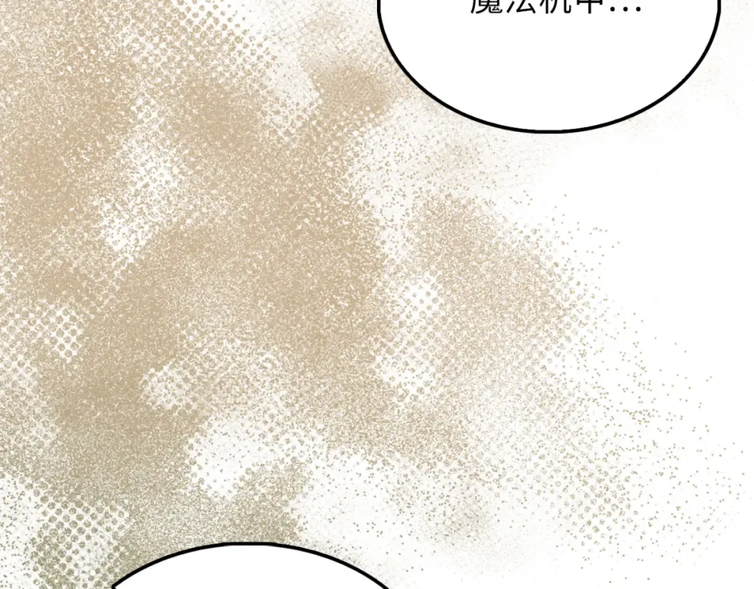第119话 神秘机甲对决 第169页