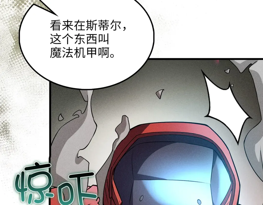 第119话 神秘机甲对决 第170页