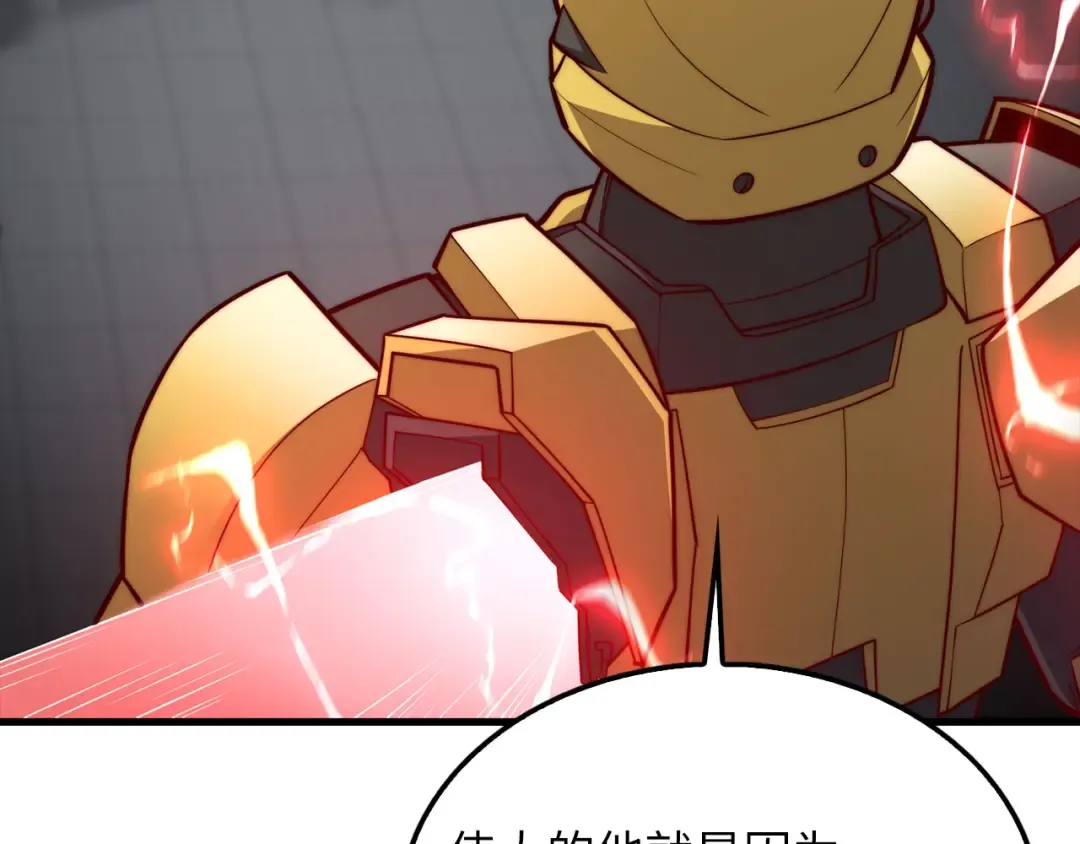 第119话 神秘机甲对决 第175页