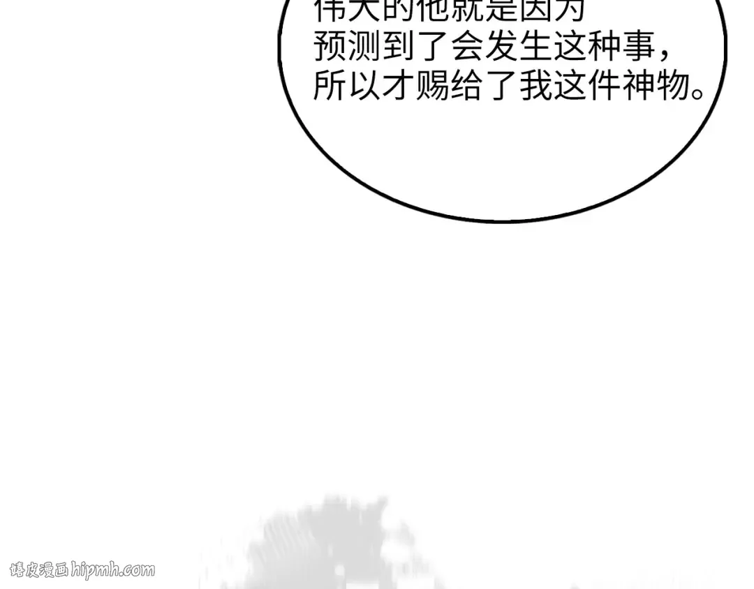 第119话 神秘机甲对决 第176页