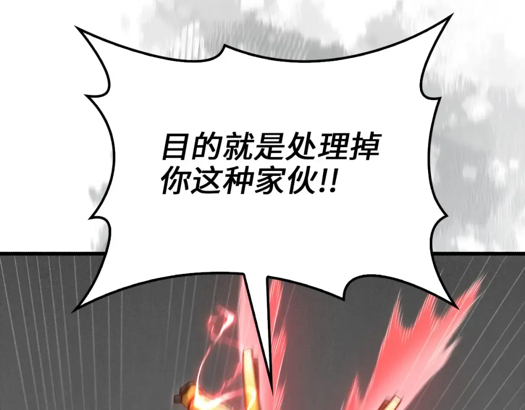 第119话 神秘机甲对决 第177页