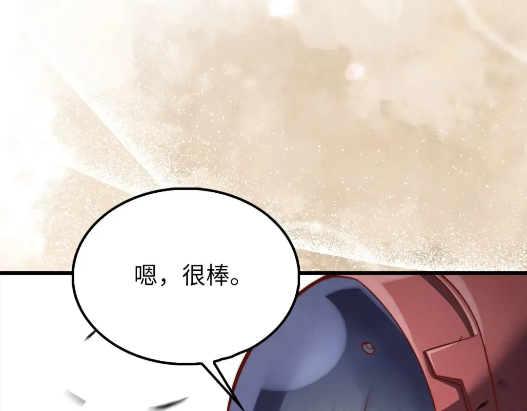 第119话 神秘机甲对决 第196页