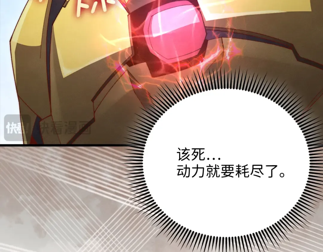 第119话 神秘机甲对决 第201页