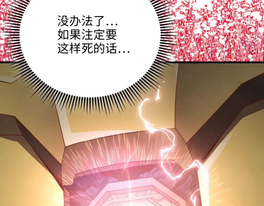 第119话 神秘机甲对决 第203页