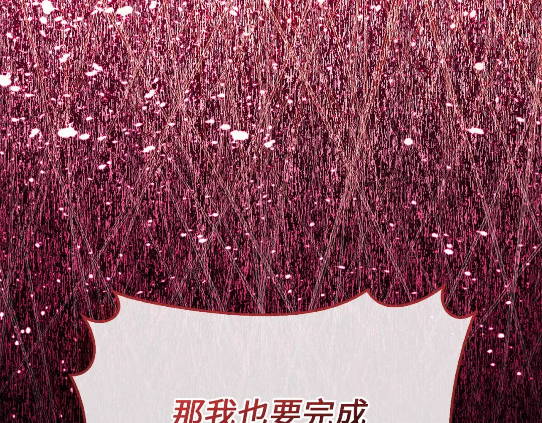 第119话 神秘机甲对决 第205页