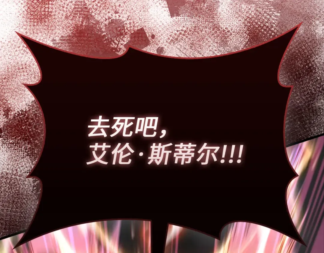 第119话 神秘机甲对决 第218页
