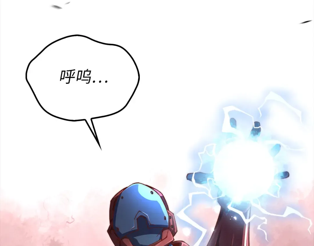 第119话 神秘机甲对决 第228页