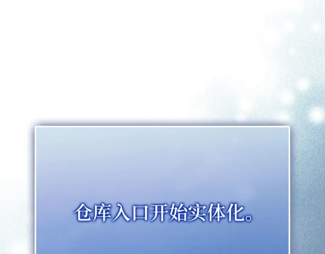 第119话 神秘机甲对决 第234页