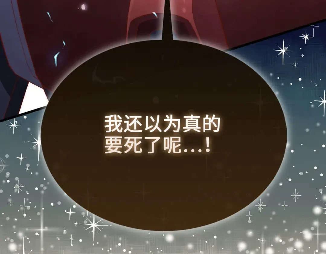 第119话 神秘机甲对决 第244页