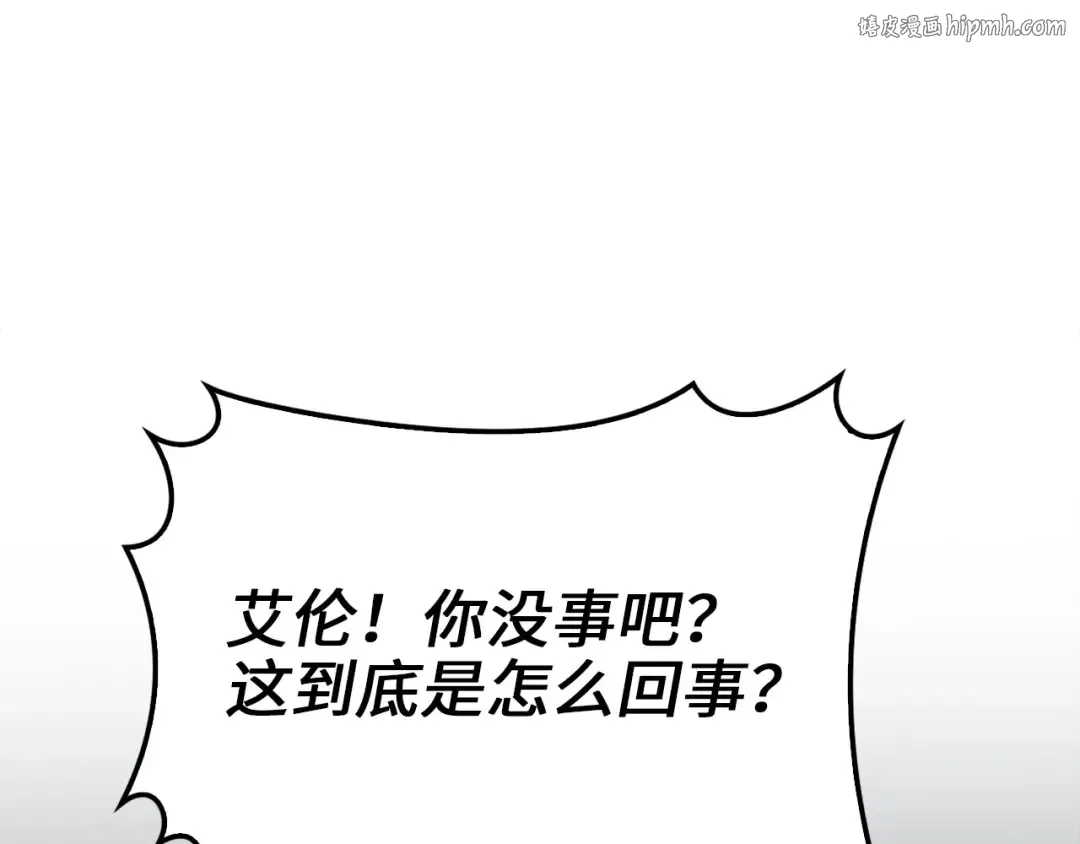 第120话 他们的存在 第1页