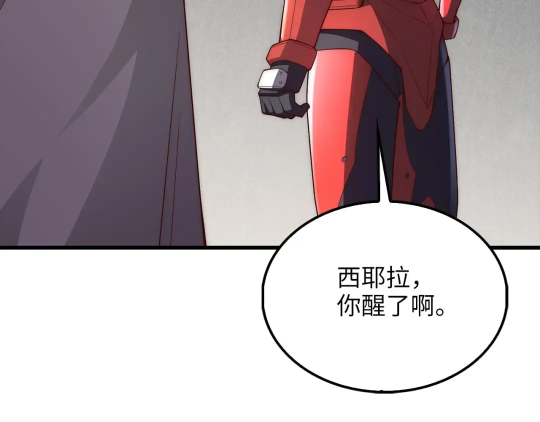 第120话 他们的存在 第4页