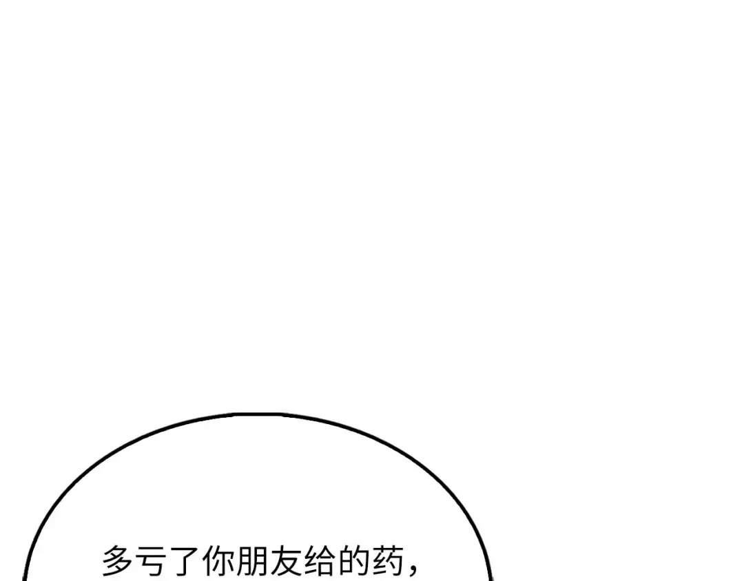 第120话 他们的存在 第5页