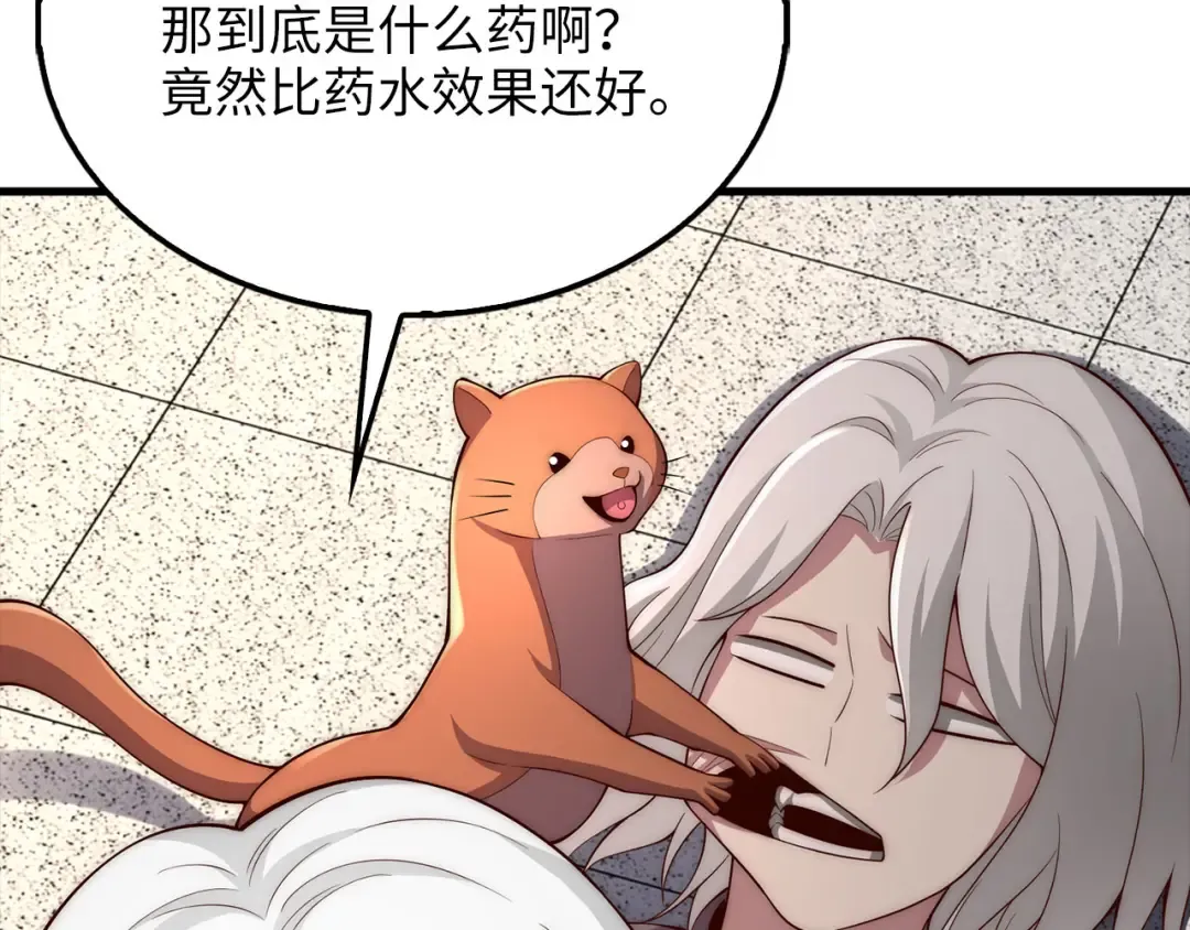 第120话 他们的存在 第6页
